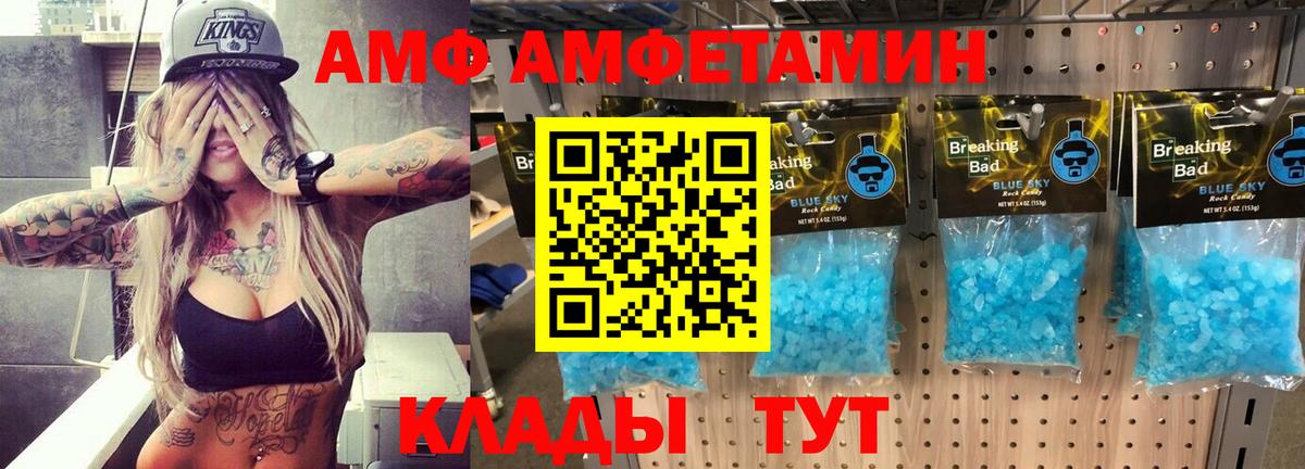 АМФЕТАМИН  Amphetamine Premium  MEGA как зайти  Коломна  Вход с VPN 