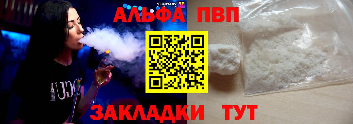 Alfa_PVP Соль Коломна