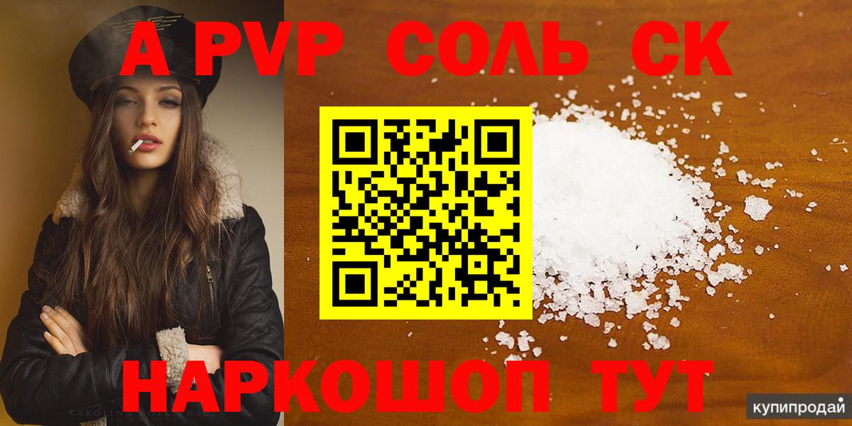 Alfa_PVP кристаллы  Вход с VPN  Коломна  Альфа ПВП кристаллы  A-PVP VHQ 