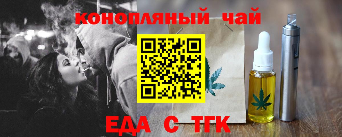 Cannafood марихуана  Вход с VPN  Коломна 