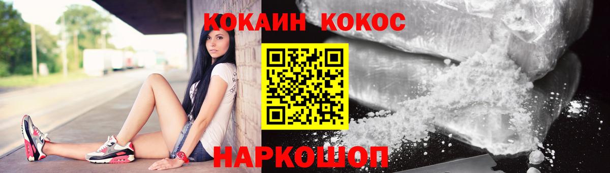 Cocaine VHQ  COCAIN Columbia  Вход с VPN  Коломна 