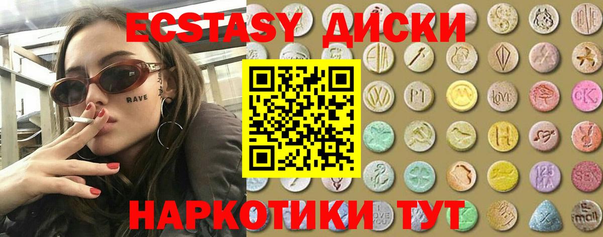Коломна  Ecstasy  Экстази XTC  купить наркотики цена  Экстази Punisher  Вход с VPN 