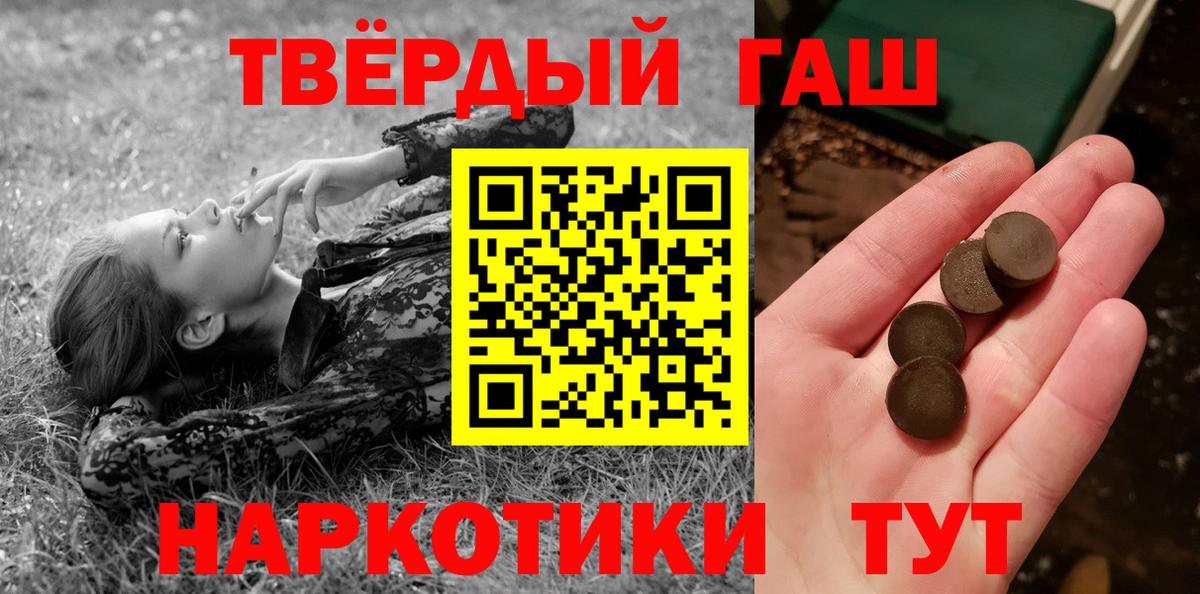 Гашиш  Вход с VPN  Гашиш Изолятор  Коломна  ГАШИШ гашик 