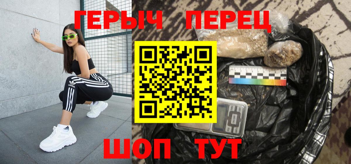 ГЕРОИН  Героин Афган  Вход с VPN  Коломна 