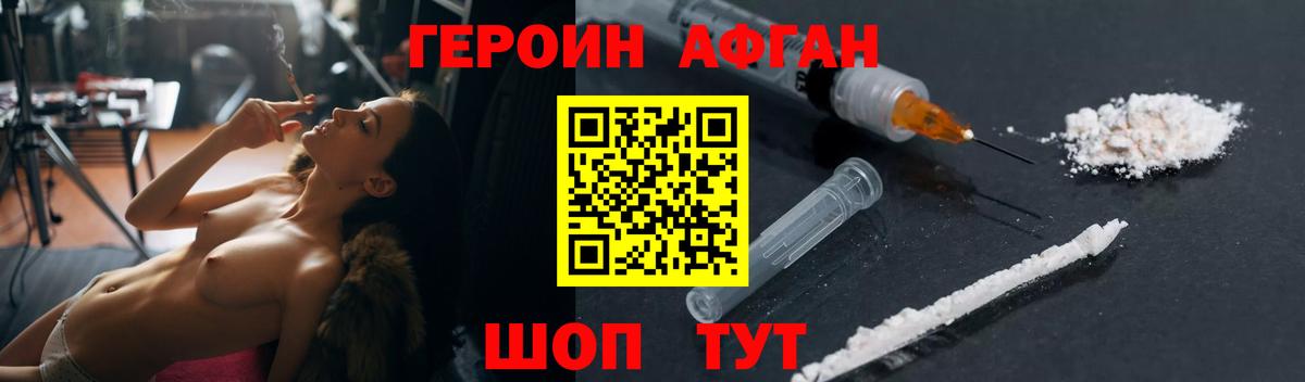 Героин гречка Коломна
