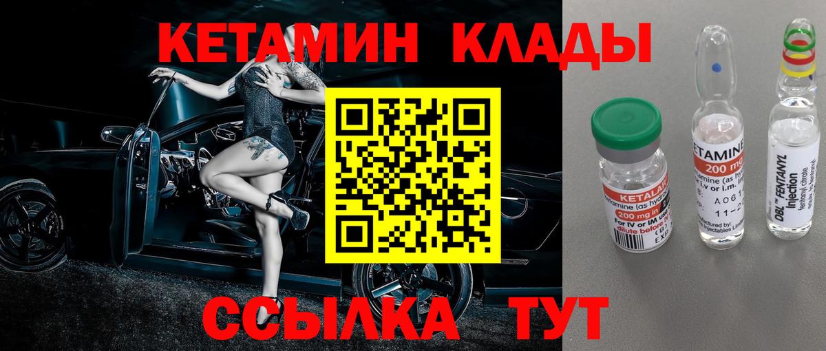 Кетамин VHQ Коломна