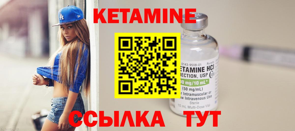 Коломна  КЕТАМИН ketamine  Вход с VPN  Кетамин ketamine 