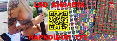 марки lsd Кунгур