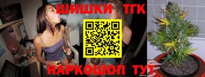 каннабис Краснокаменск