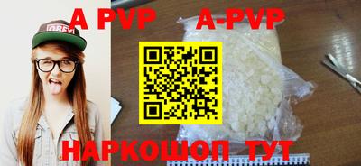 apvp Краснодар