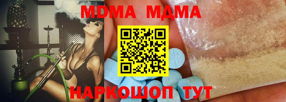 Коломна  MDMA VHQ  Вход с VPN  МДМА  MDMA кристаллы 