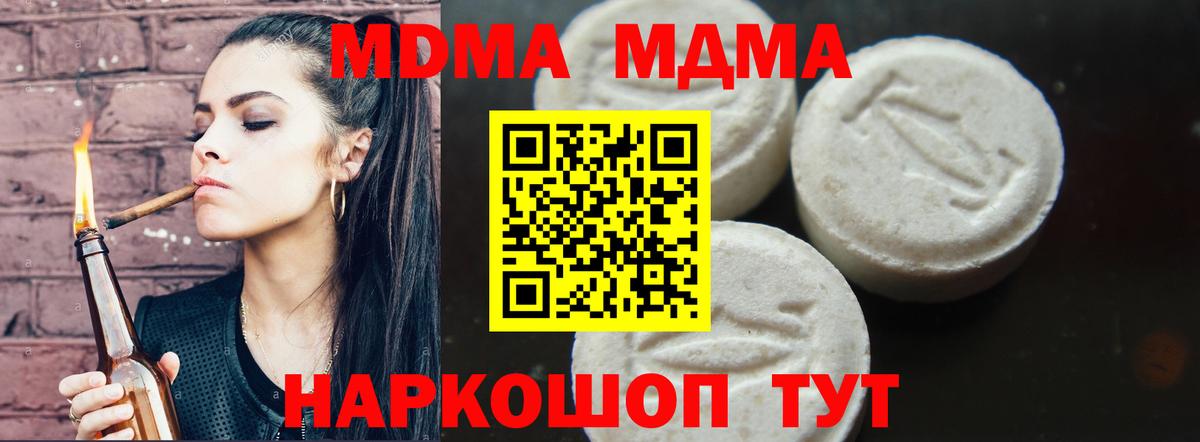 МДМА молли Коломна