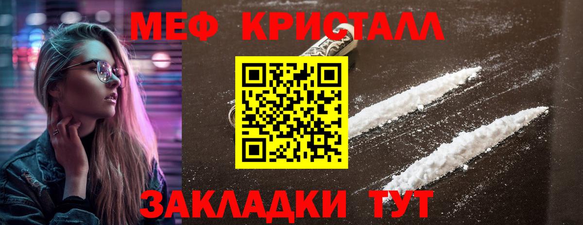 Меф кристаллы Коломна