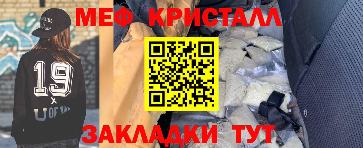 Меф  МЕФ  Коломна  МЯУ-МЯУ mephedrone  Меф мяу мяу  Вход с VPN 