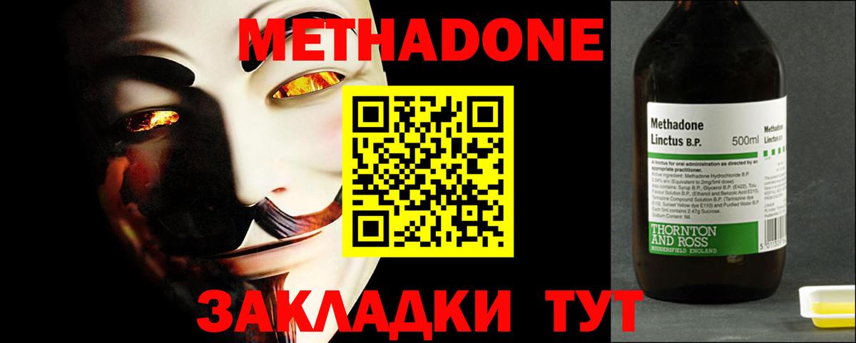 Коломна  МЕТАДОН белоснежный  Вход с VPN 