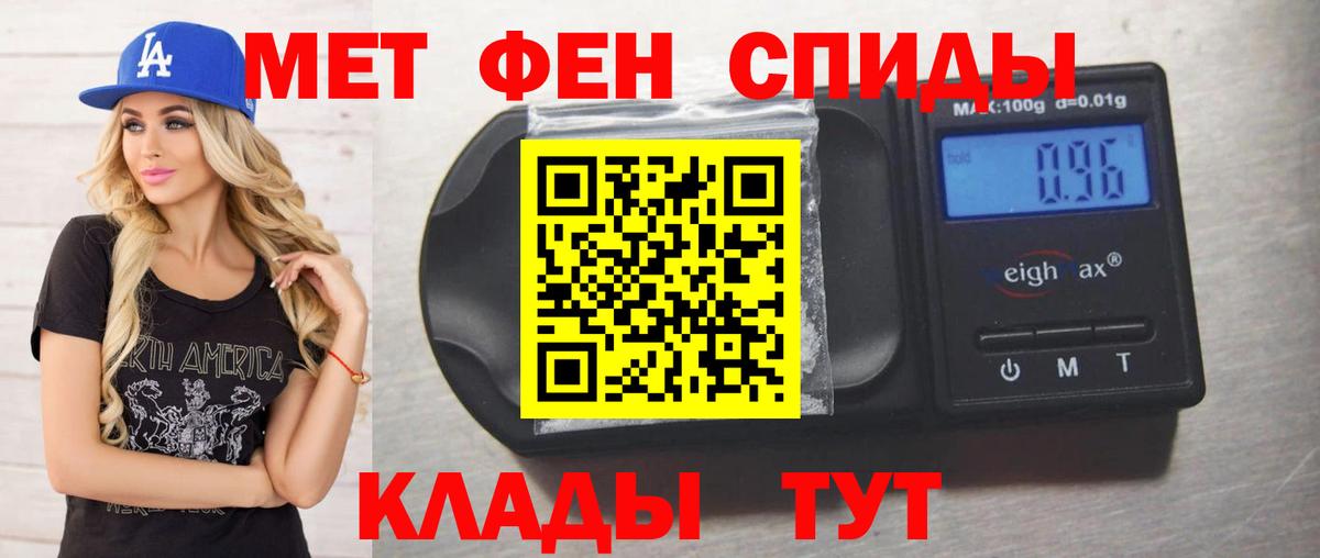 Метамфетамин мет Коломна