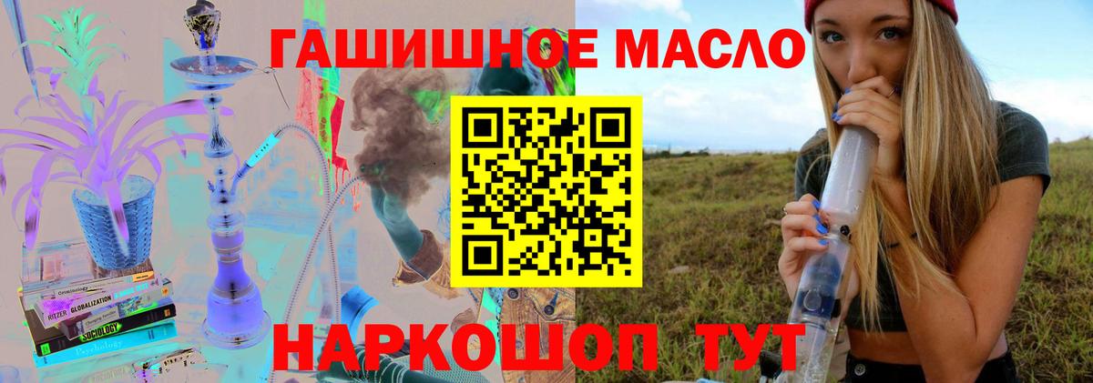Дистиллят ТГК THC oil Коломна