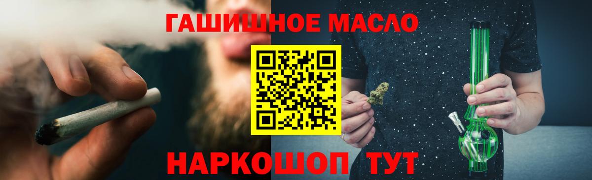 ТГК Wax  Дистиллят ТГК THC oil  Вход с VPN  Коломна 