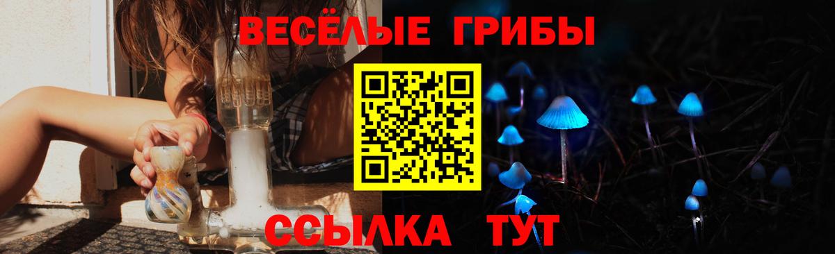 Псилоцибиновые грибы мухоморы  Вход с VPN  Коломна 
